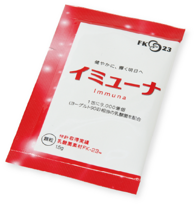 イミューナ個包装